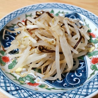 レンジで簡単☆もやしのわさび塩昆布和え